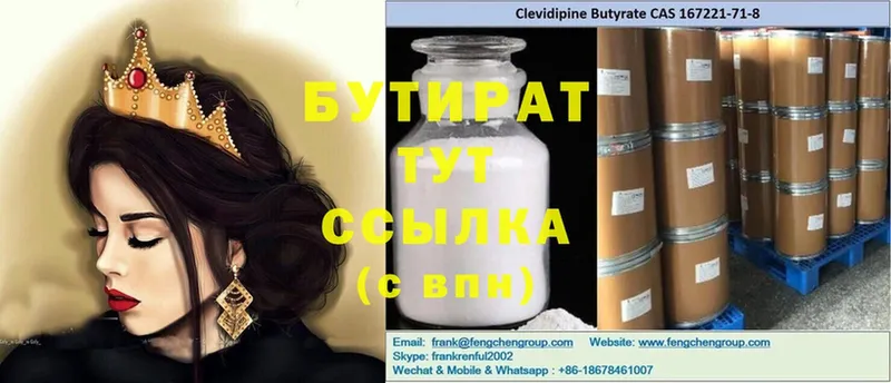 Бутират оксана  продажа наркотиков  Михайловск 