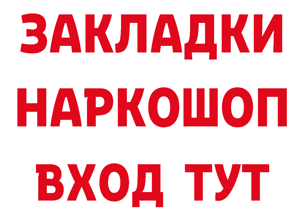 БУТИРАТ вода маркетплейс мориарти гидра Михайловск